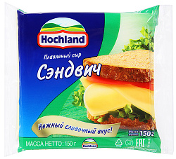 Сыр плавленный Сэндвич 45% ломтиками 150гр "Хохланд" 1*9