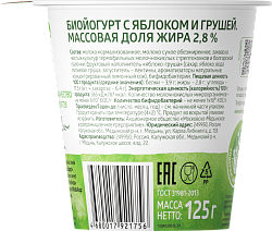Биойогурт Яблоко-груша 2,8% пл.стакан 125гр "Эконива" 1*6